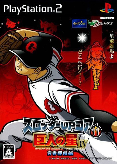 Slotter Up Core 11 - Kyojin no Hoshi IV - Seishun Gunzou-hen