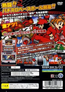 SNK Slot Panic Kyuuji dos