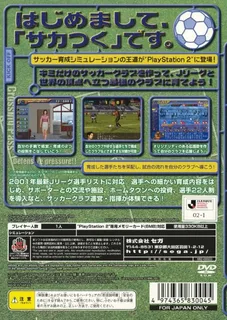 Soccer Tsuku 2002 - J.league Pro Soccer Club O Tsukurou! dos