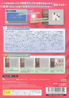 Sokudoku Master dos