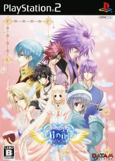 Soshite Kono Sora ni Kirameku Kimi no Uta