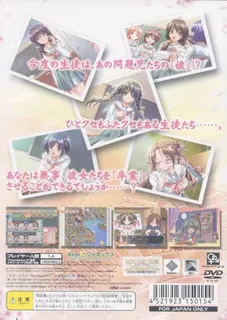 Sotsugyou - 2nd Generation dos