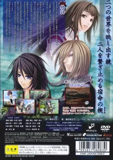 Soukoku No Kusabi - Hiiro No Kakera 3 dos