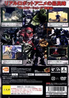 Soukou Kihei Votoms dos