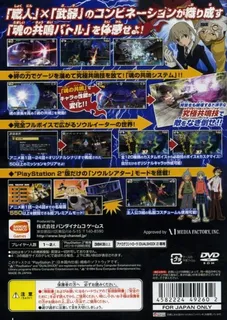 Soul Eater : Battle Resonance dos