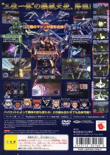 Sousei no Aquarion dos