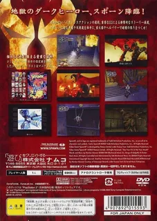 Spawn - Unmei no Kusari dos