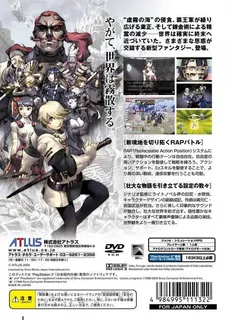 Stella Deus : The Gate of Eternity dos