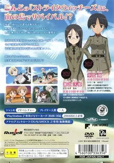 Strike Witches - Anata to Dekiru Koto - A Little Peaceful Days dos