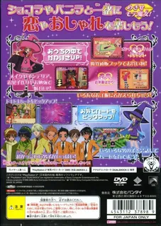 Sugar Sugar Rune dos