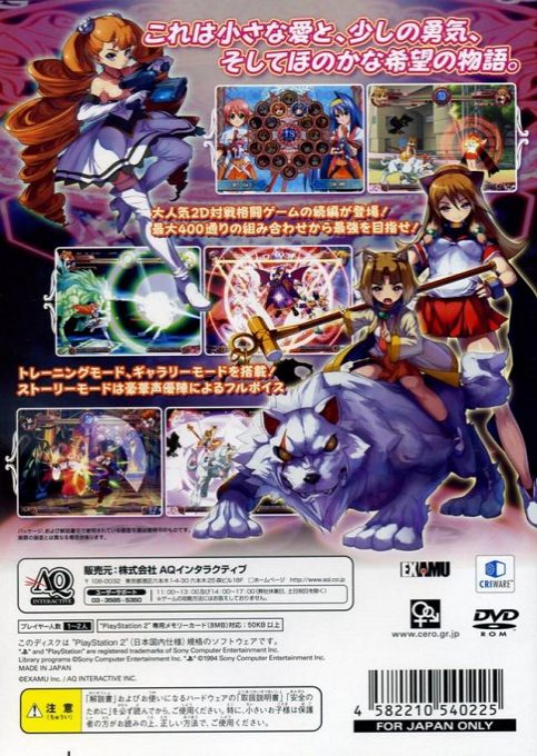 Suggoi! Arcana Heart 2 dos