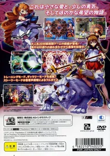Suggoi! Arcana Heart 2 dos