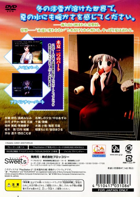 Suika A.S - Eternal Name dos