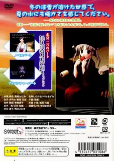 Suika A.S - Eternal Name dos