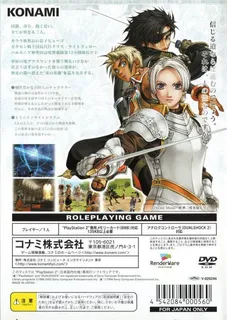 Suikoden III dos