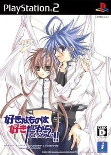 Suki Na Mono Wa Suki Dakara Shou Ga Nai!! First Limit And Target Nights - Sukisyo! Episode #01 #02