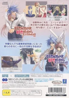Suki Na Mono Wa Suki Dakara Shou Ga Nai!! First Limit And Target Nights - Sukisyo! Episode #01 #02 dos