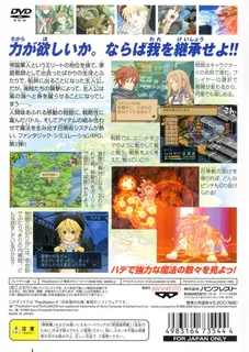 Summon Night 3 dos