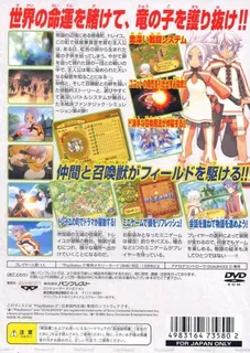 Summon Night 4 dos