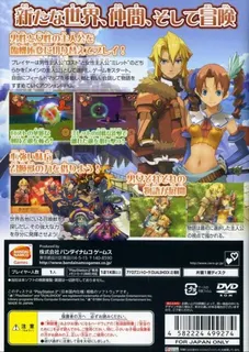 Summon Night Granthese - Horobi no Tsurugi to Yakusoku no Kishi dos