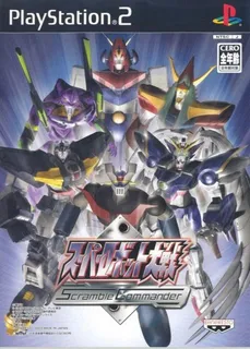 Super Robot Taisen - Scramble Commander