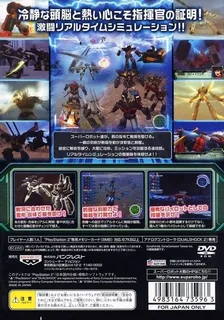 Super Robot Wars : Scramble Commander the 2nd dos