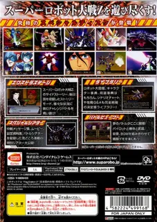 Super Robot Wars Z Special Disc dos