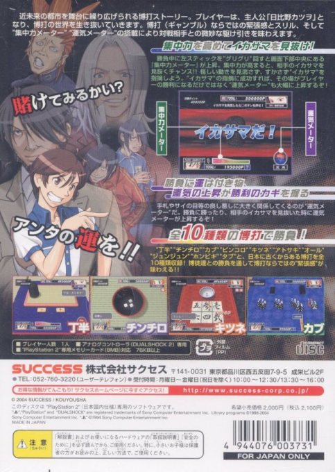 SuperLite 2000 Vol. 25 - Heisei Bakutoden dos