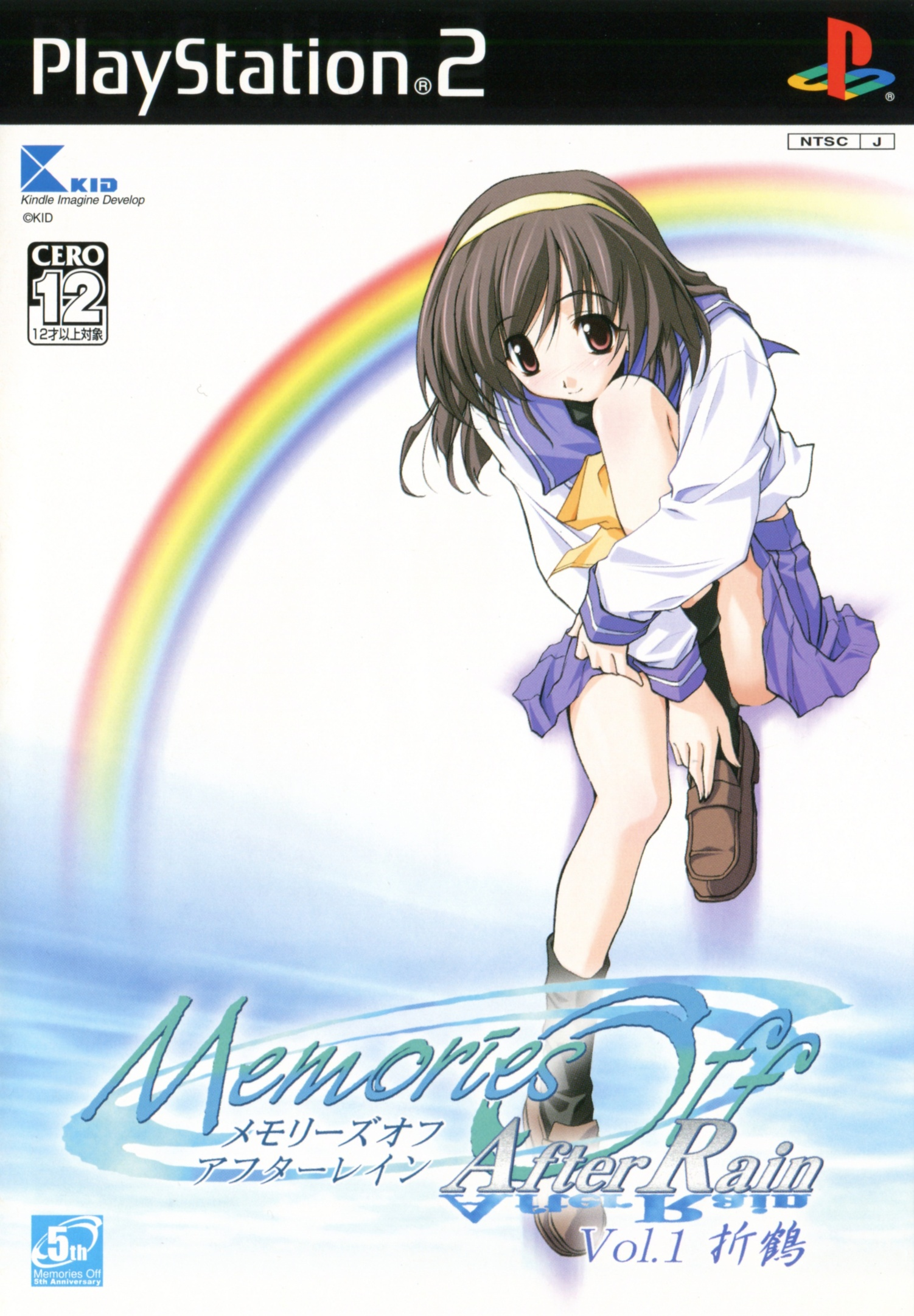 SuperLite 2000 Vol. 37 - Memories Off - After Rain Vol. 1 - Orizuru