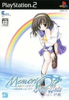 SuperLite 2000 Vol. 37 - Memories Off - After Rain Vol. 1 - Orizuru