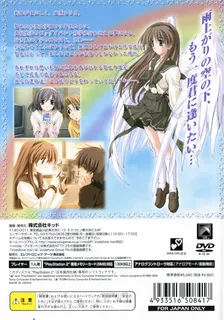 SuperLite 2000 Vol. 37 - Memories Off - After Rain Vol. 1 - Orizuru dos