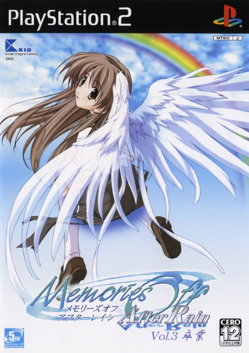 SuperLite 2000 Vol. 40 - Memories Off - After Rain Vol. 3 - Sotsugyou