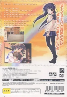 SuperLite 2000 Vol. 38 - Memories Off - After Rain Vol. 2 - Souen dos