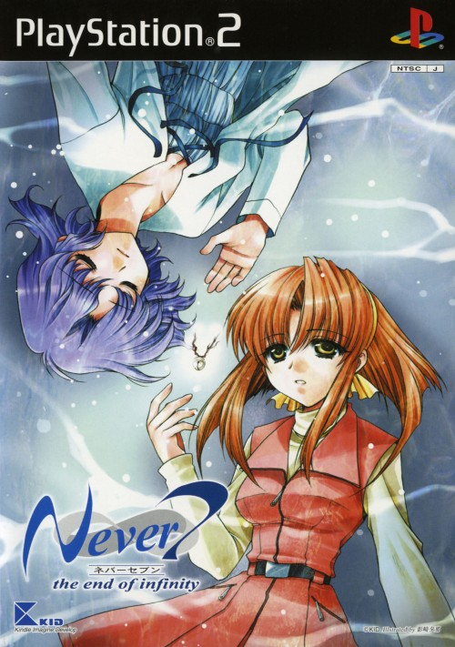 SuperLite 2000 Vol. 23 - Never 7 - The End of Infinity