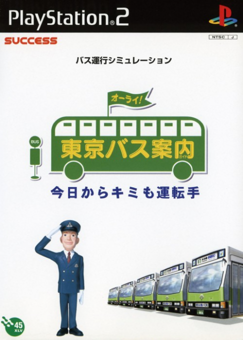SuperLite 2000 - Tokyo Bus Guide - Kyou kara Kimi mo Untenshu