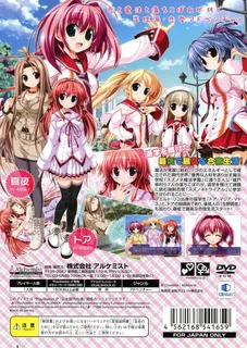 Suzunone Seven! Rebirth Knot dos