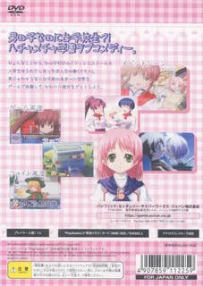 Sweet Legacy - Boku To Kanojo No Na Mo Nai Okashi dos