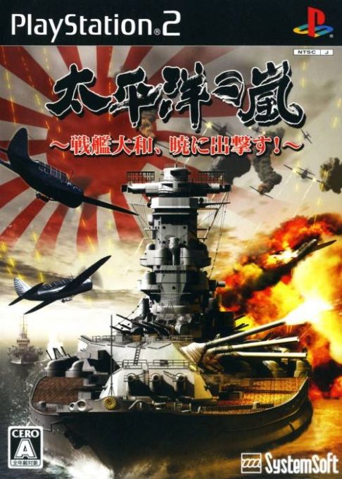 Taiheiyou No Arashi - Senkan Yamato, Akatsuki Ni Shutsugeki Su!