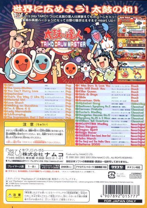 Taiko Drum Master dos