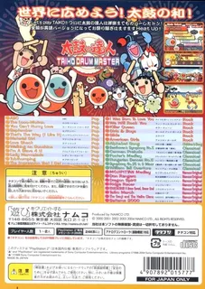 Taiko Drum Master dos