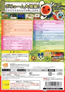 Taiko no Tatsujin - Doka! to Oomori Nanadaime dos