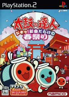 Taiko no Tatsujin - Doki! Shinkyoku Darake no Haru Matsuri