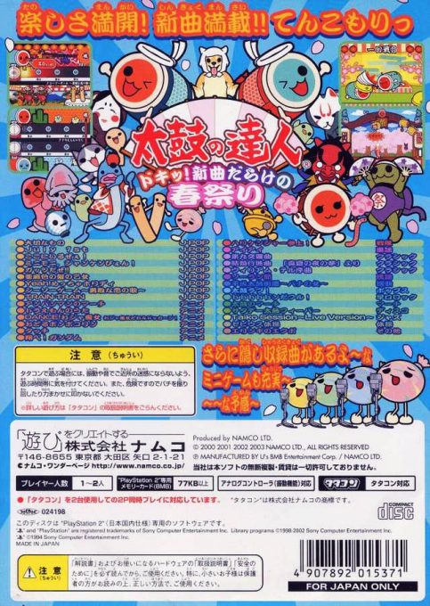 Taiko No Tatsujin Doki! - Dos