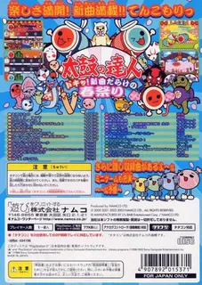 Taiko no Tatsujin - Doki! Shinkyoku Darake no Haru Matsuri dos