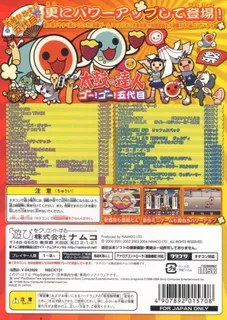 Taiko no Tatsujin - Go! Go! Godaime dos