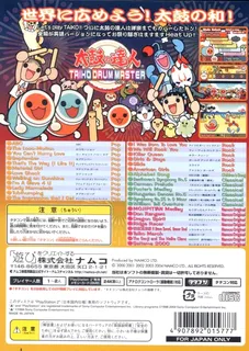Taiko no Tatsujin - Taiko Drum Master dos