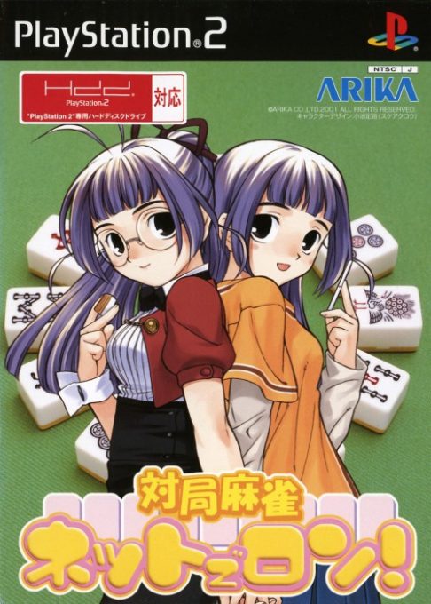 Taikyoku Mahjong - Net de Ron!