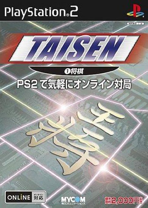Taisen 1 - Shougi