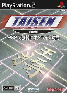 Taisen 1 - Shougi