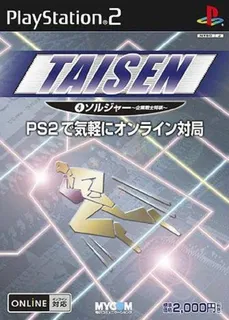 Taisen 4 - Soldier - Kigyou Senshi Shougi